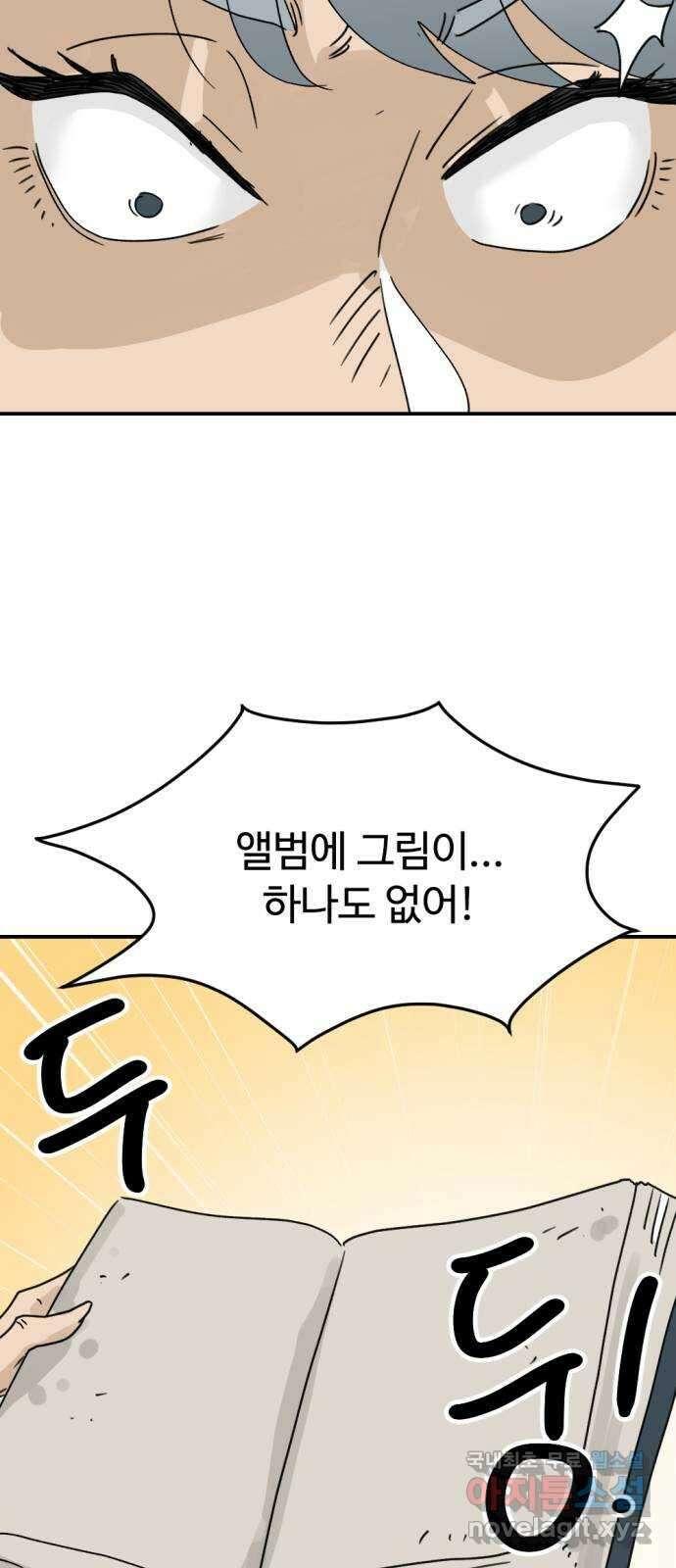 뼈왕 31. 대 반격 60