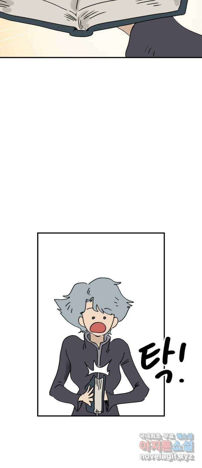 뼈왕 31. 대 반격 61