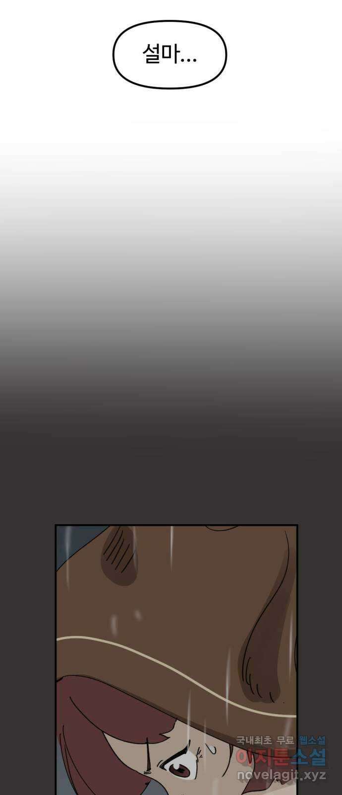 뼈왕 31. 대 반격 62