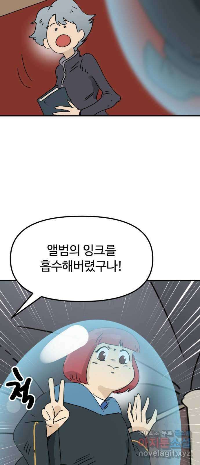 뼈왕 31. 대 반격 65
