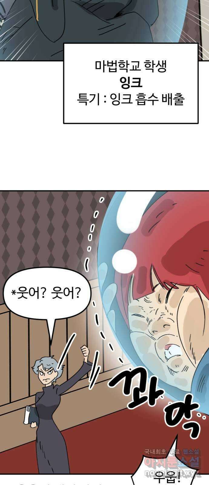 뼈왕 31. 대 반격 66