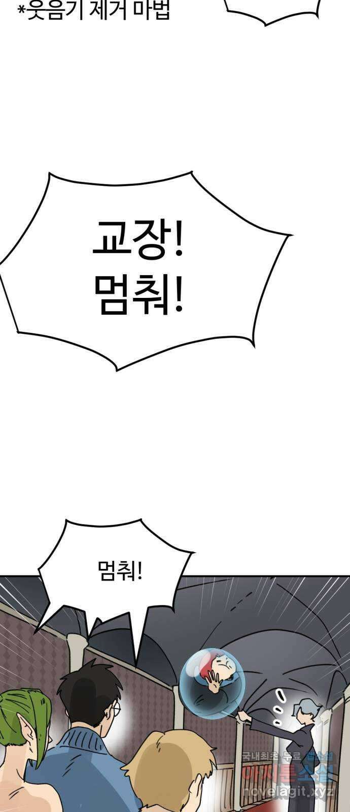 뼈왕 31. 대 반격 67