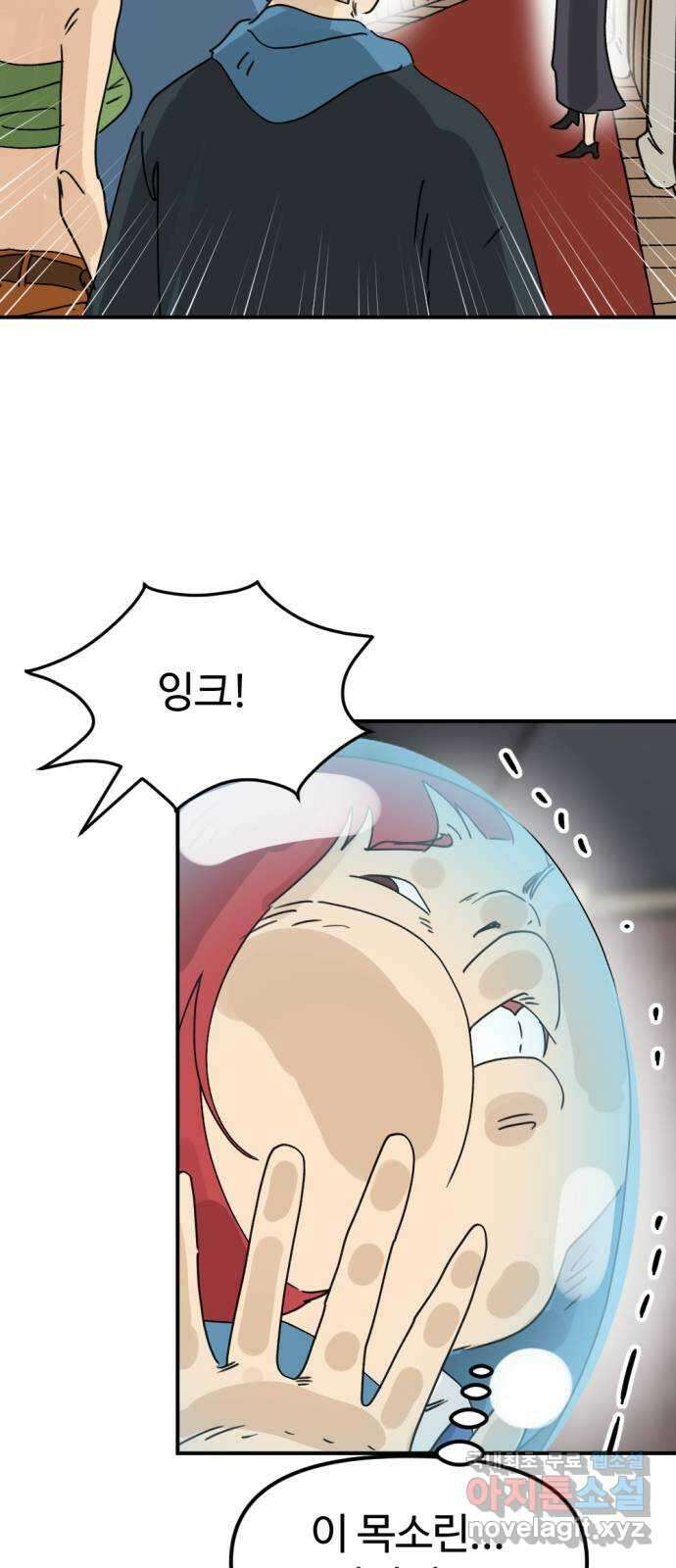 뼈왕 31. 대 반격 68
