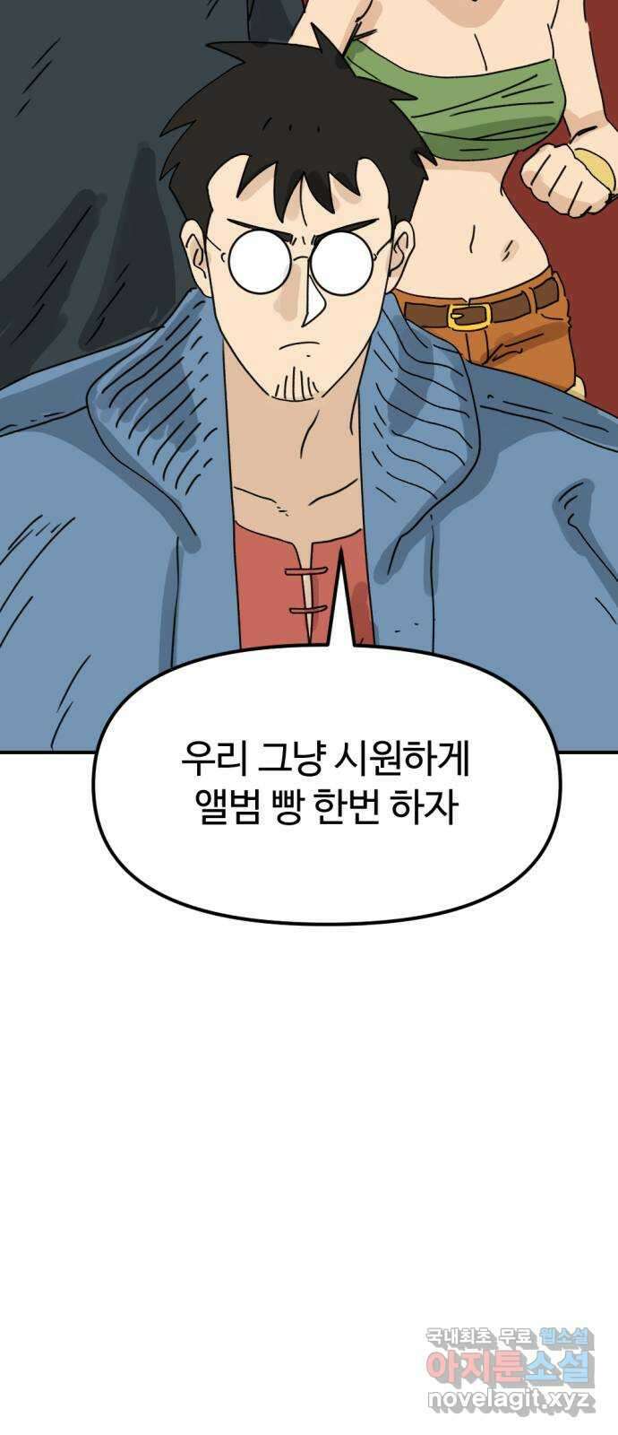 뼈왕 31. 대 반격 74