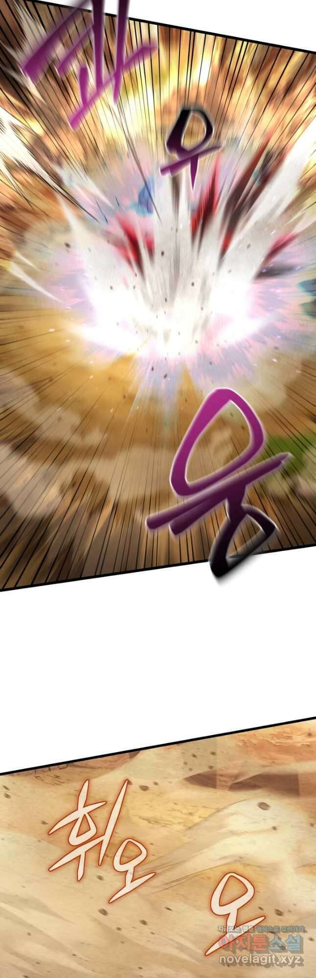 만렙부터 레벨업 61화 13