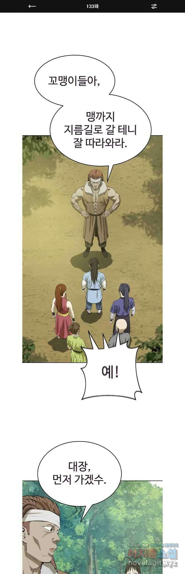 허약선생 133화 1