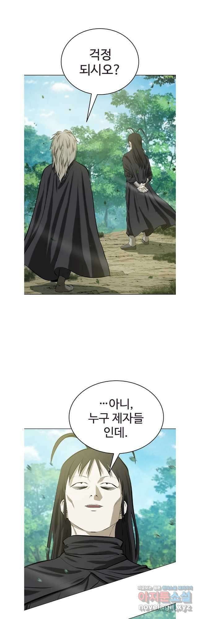 허약선생 133화 3