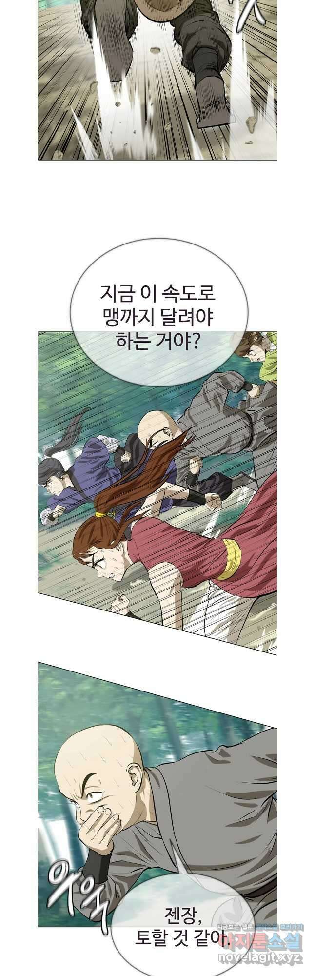 허약선생 133화 5