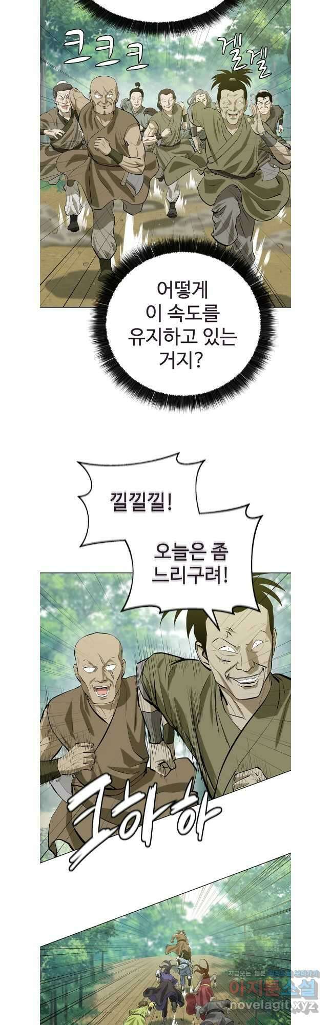 허약선생 133화 7