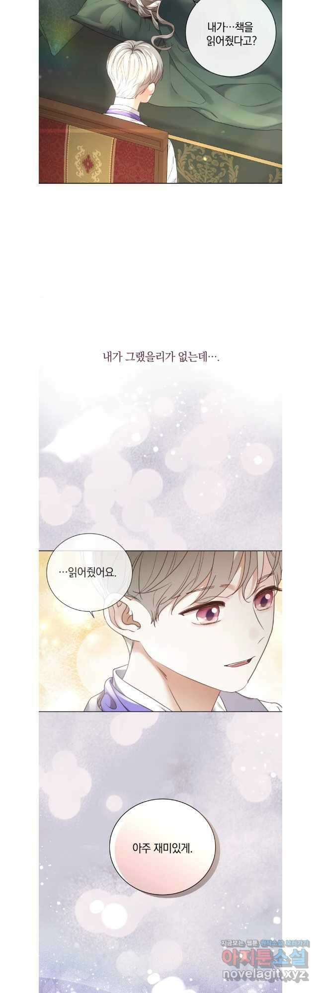 백작가의 불청객들 132화 5