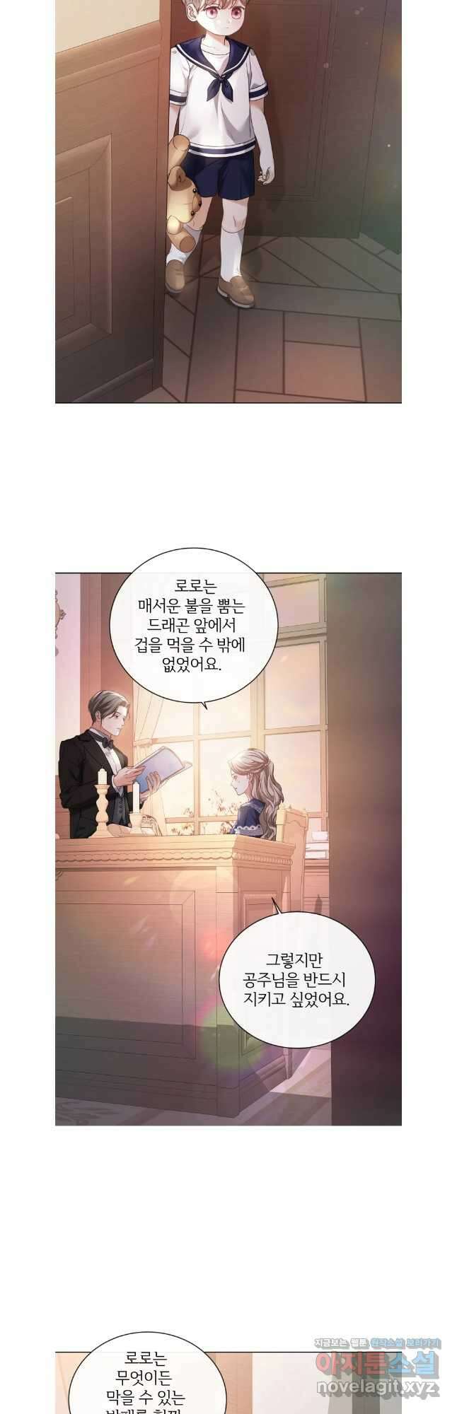 백작가의 불청객들 132화 9