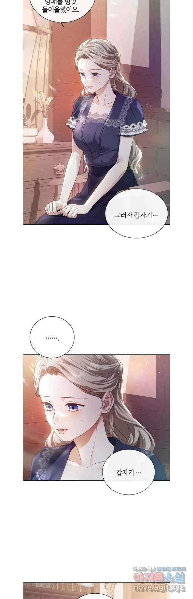 백작가의 불청객들 132화 10
