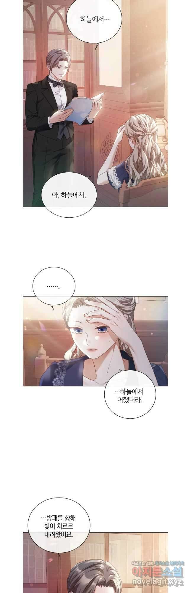 백작가의 불청객들 132화 11