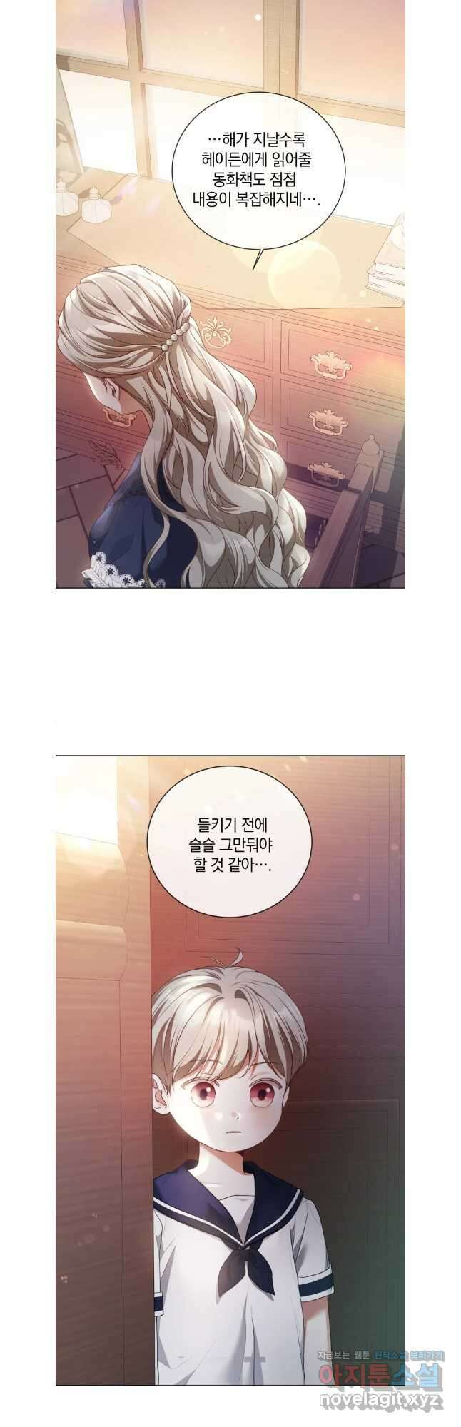백작가의 불청객들 132화 13