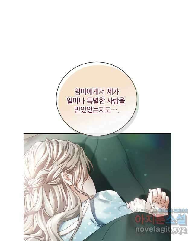 백작가의 불청객들 132화 15