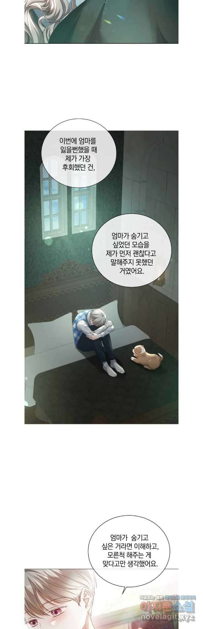백작가의 불청객들 132화 16