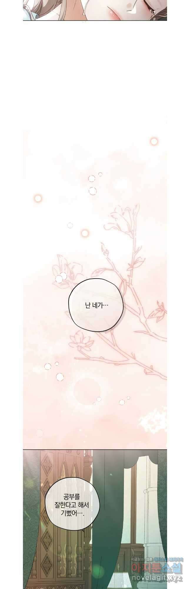 백작가의 불청객들 132화 19