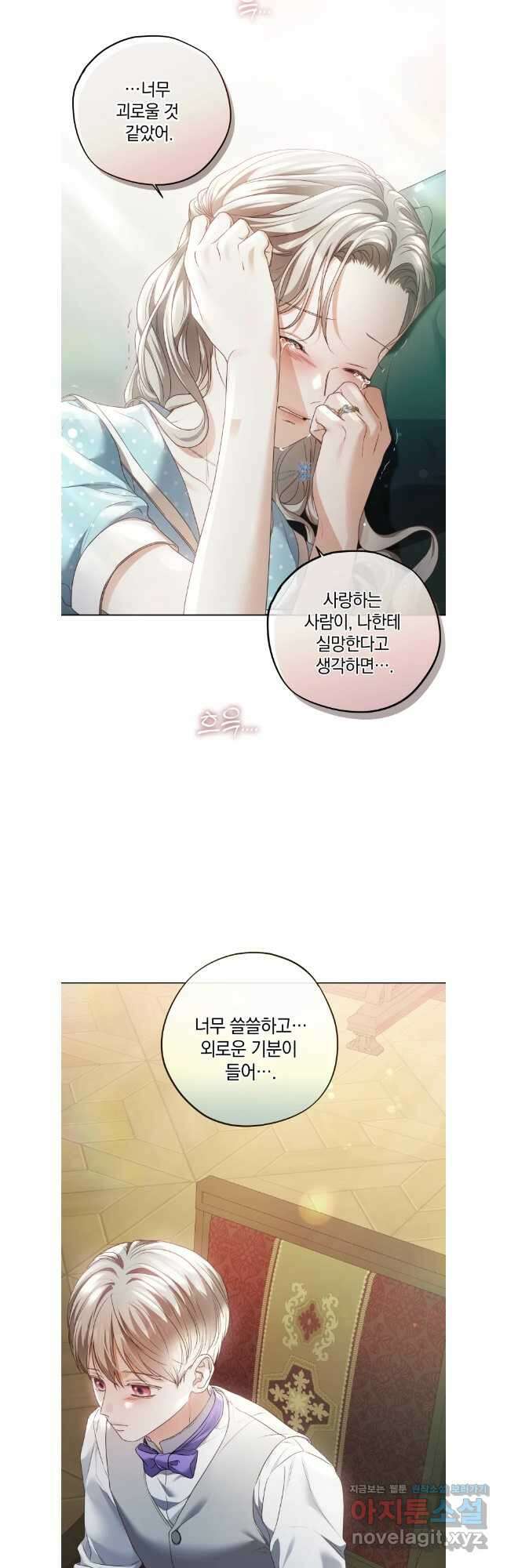 백작가의 불청객들 132화 22