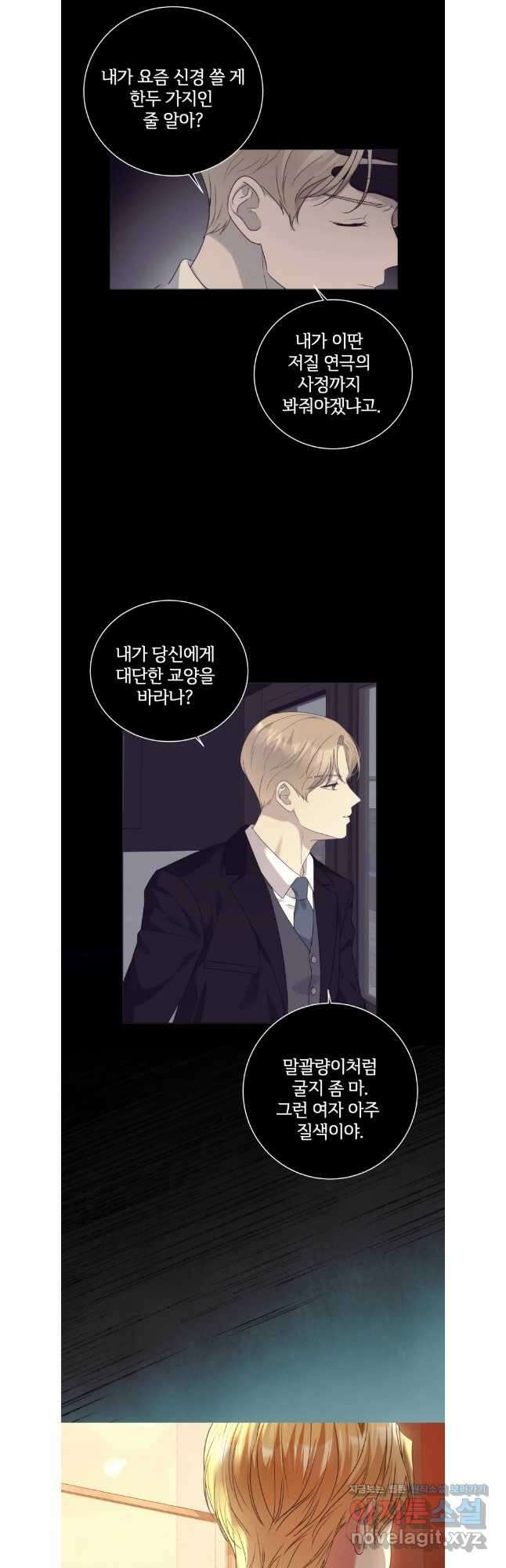 백작가의 불청객들 132화 28