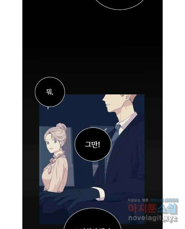 백작가의 불청객들 132화 30