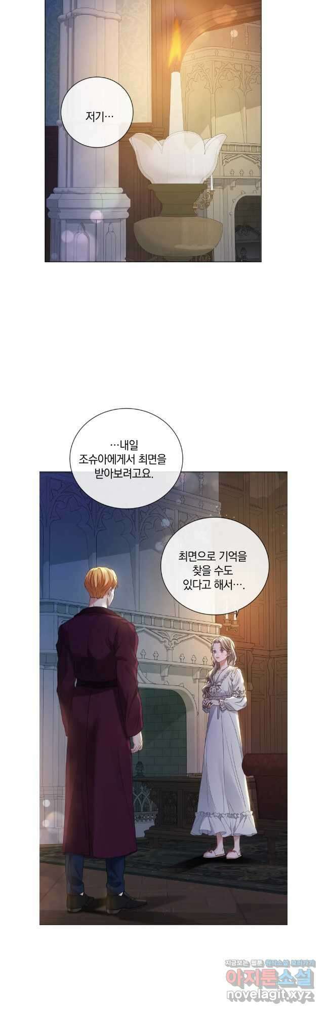 백작가의 불청객들 132화 39