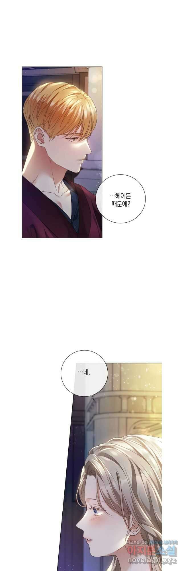 백작가의 불청객들 132화 40