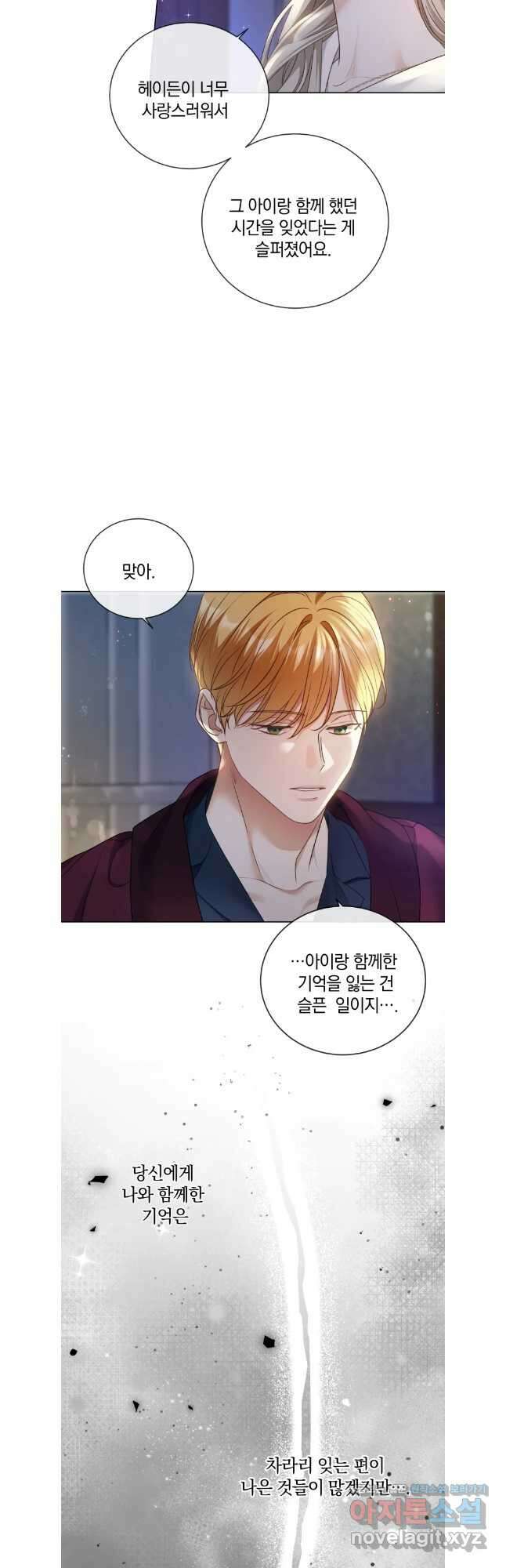 백작가의 불청객들 132화 41