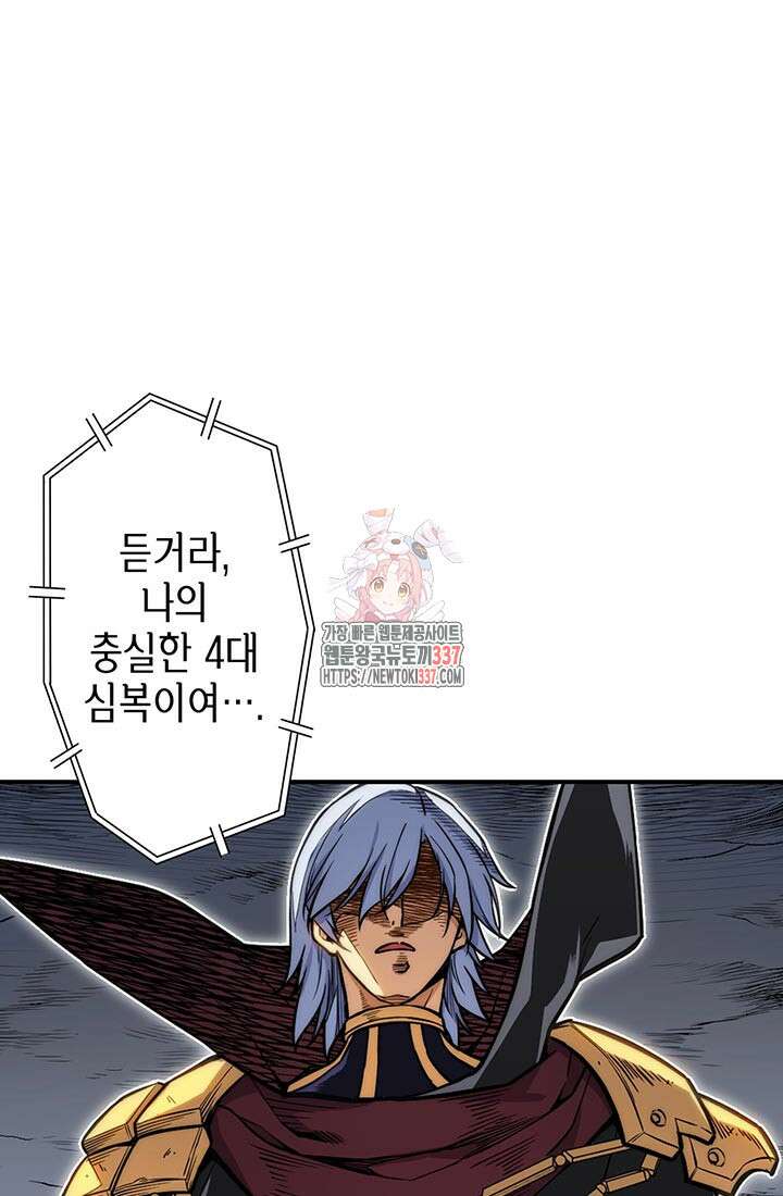 민폐 여신의 이세계 창세록 89화 1