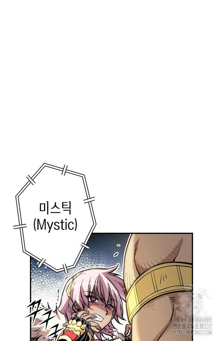 민폐 여신의 이세계 창세록 89화 4