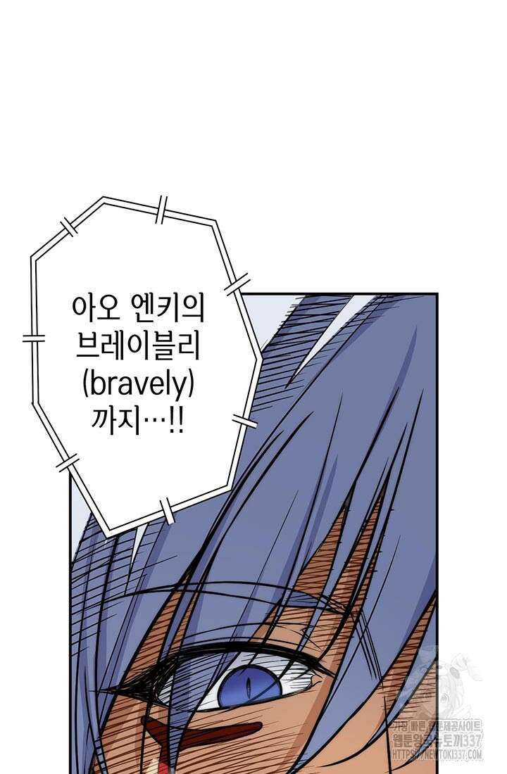 민폐 여신의 이세계 창세록 89화 10
