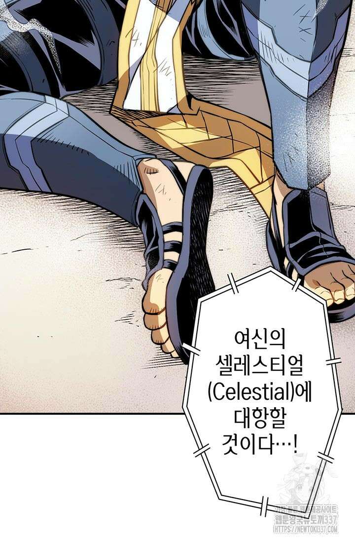 민폐 여신의 이세계 창세록 89화 14
