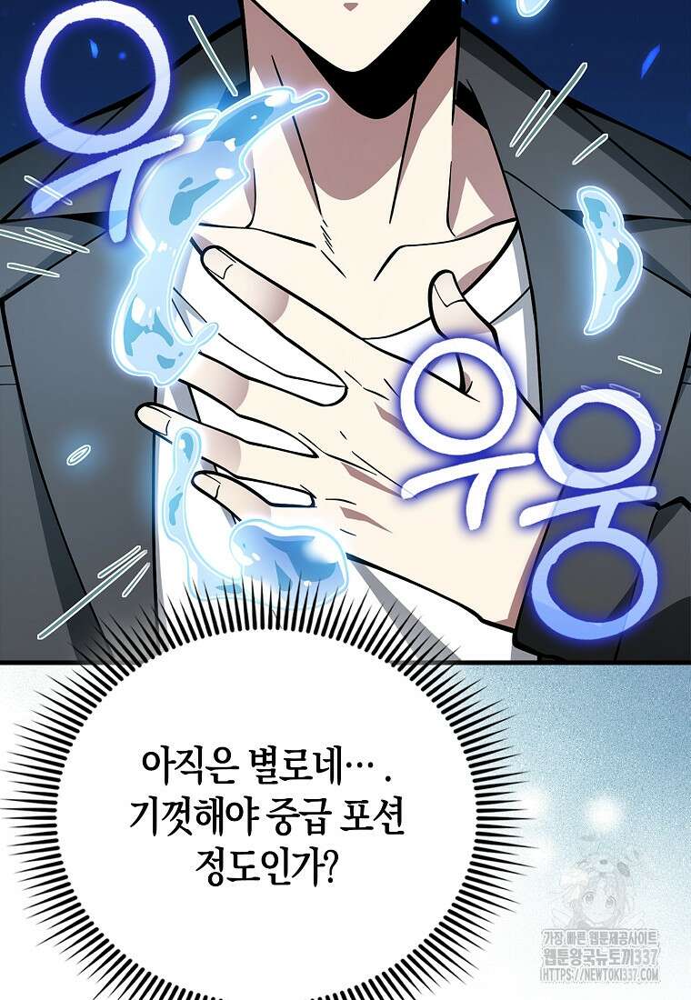 나는 회귀자가 아닙니다 38화 17