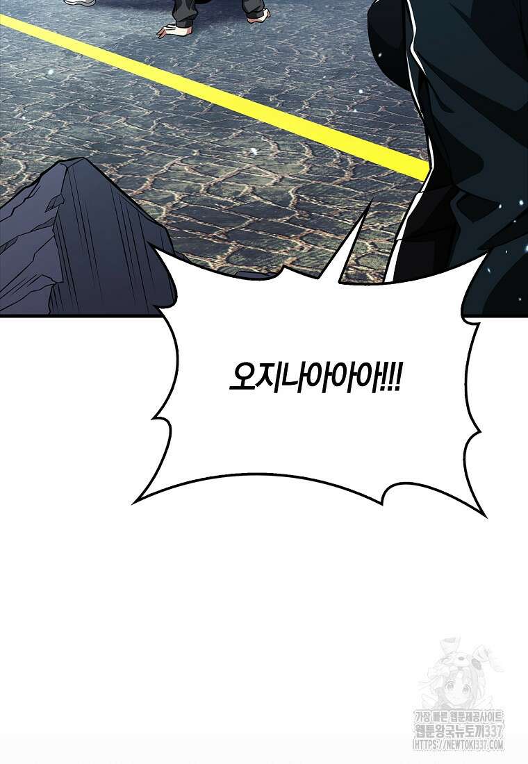 나는 회귀자가 아닙니다 38화 25