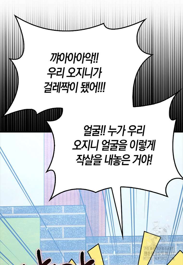 나는 회귀자가 아닙니다 38화 26