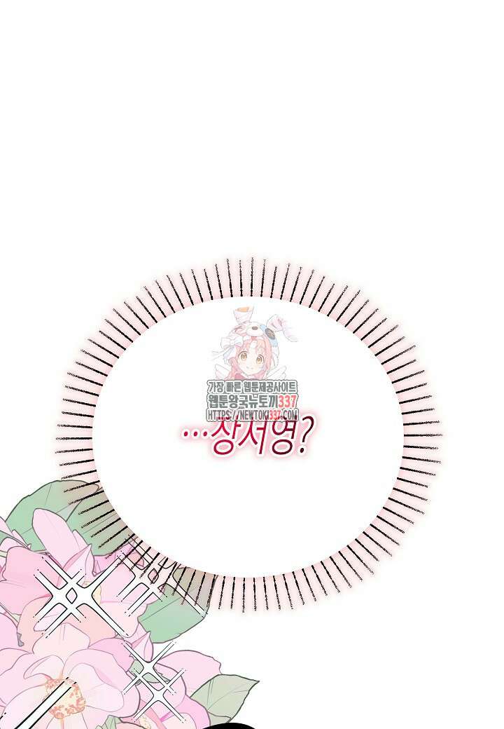 열애의 품격 92화 1