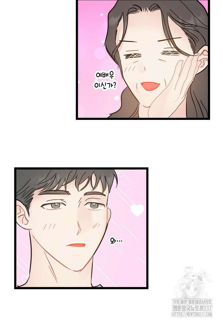 열애의 품격 92화 4