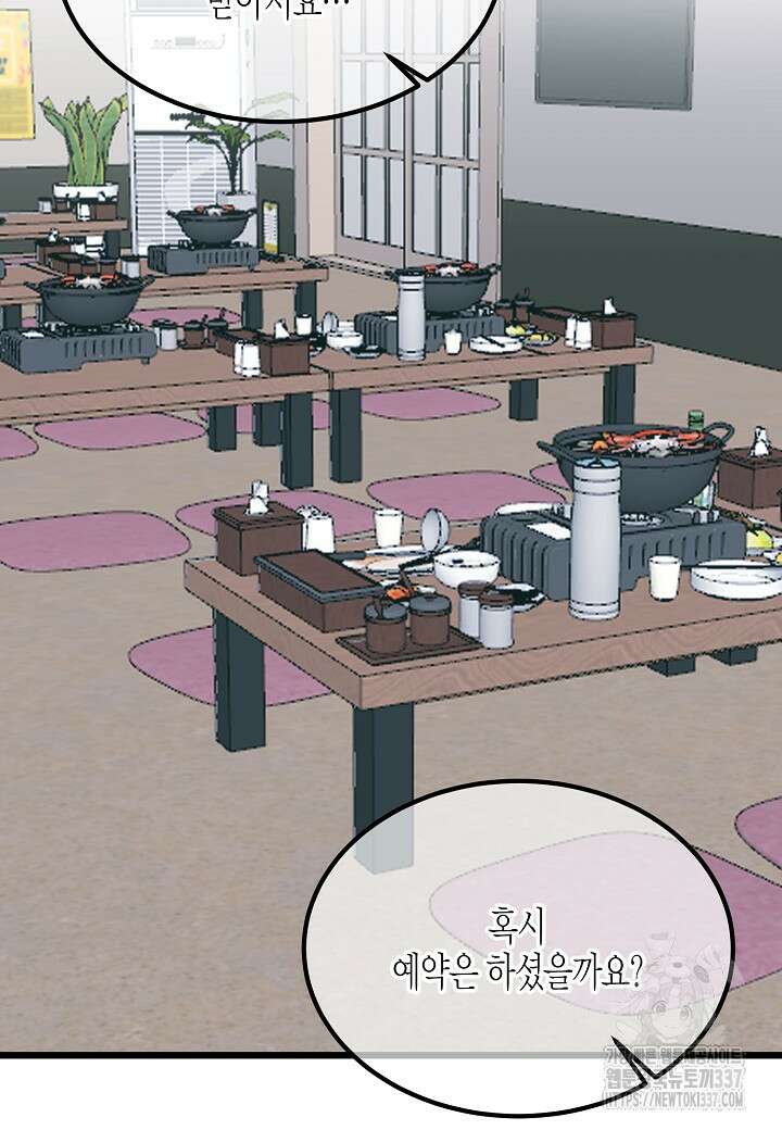 열애의 품격 92화 6