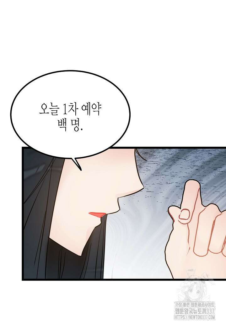 열애의 품격 92화 7