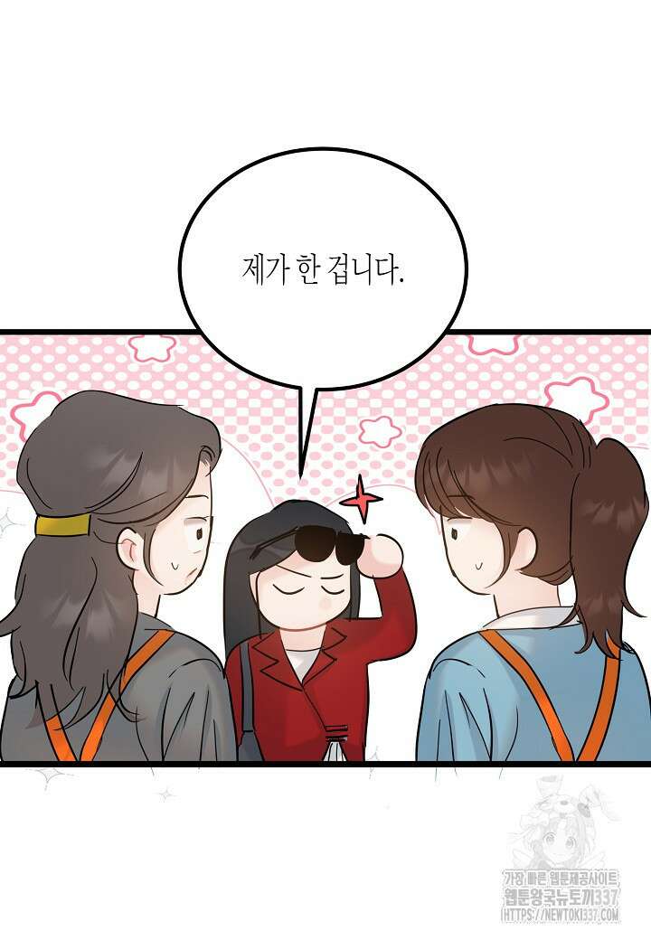 열애의 품격 92화 8
