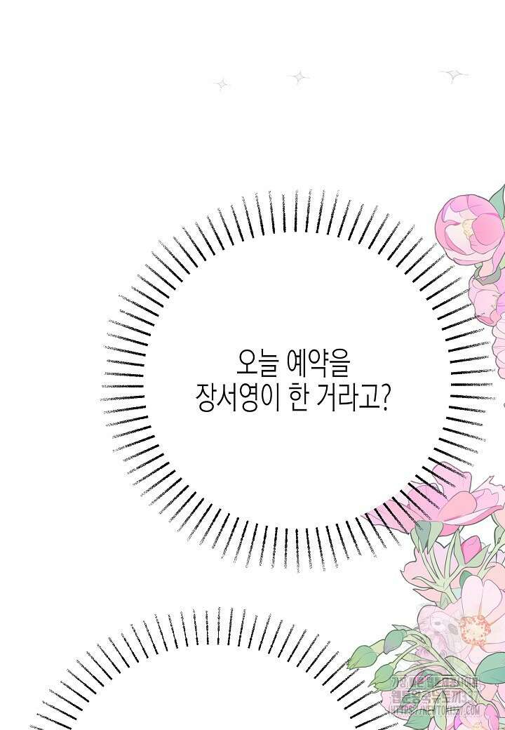 열애의 품격 92화 9