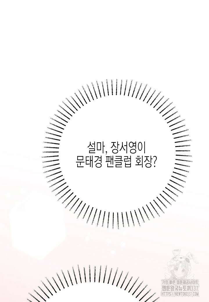 열애의 품격 92화 12