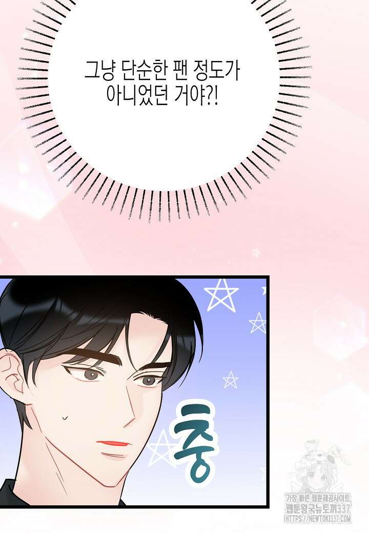 열애의 품격 92화 13
