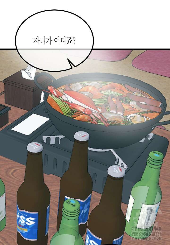 열애의 품격 92화 15