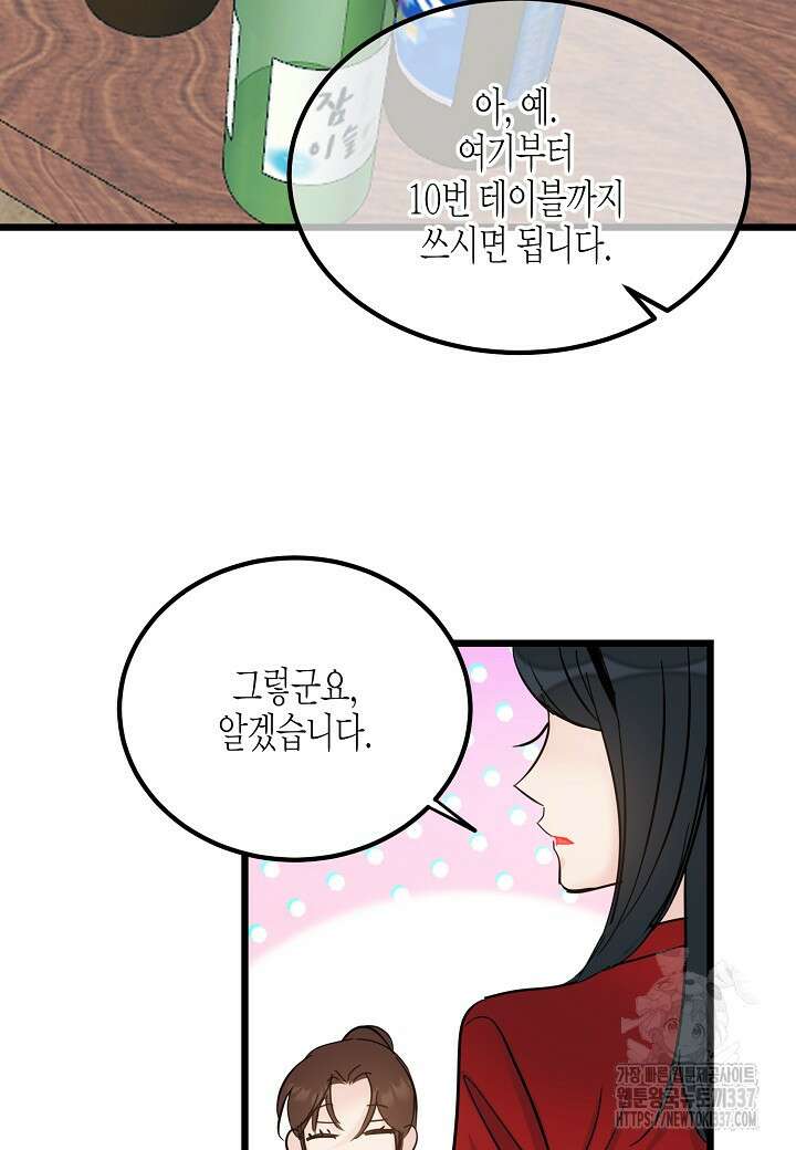 열애의 품격 92화 16