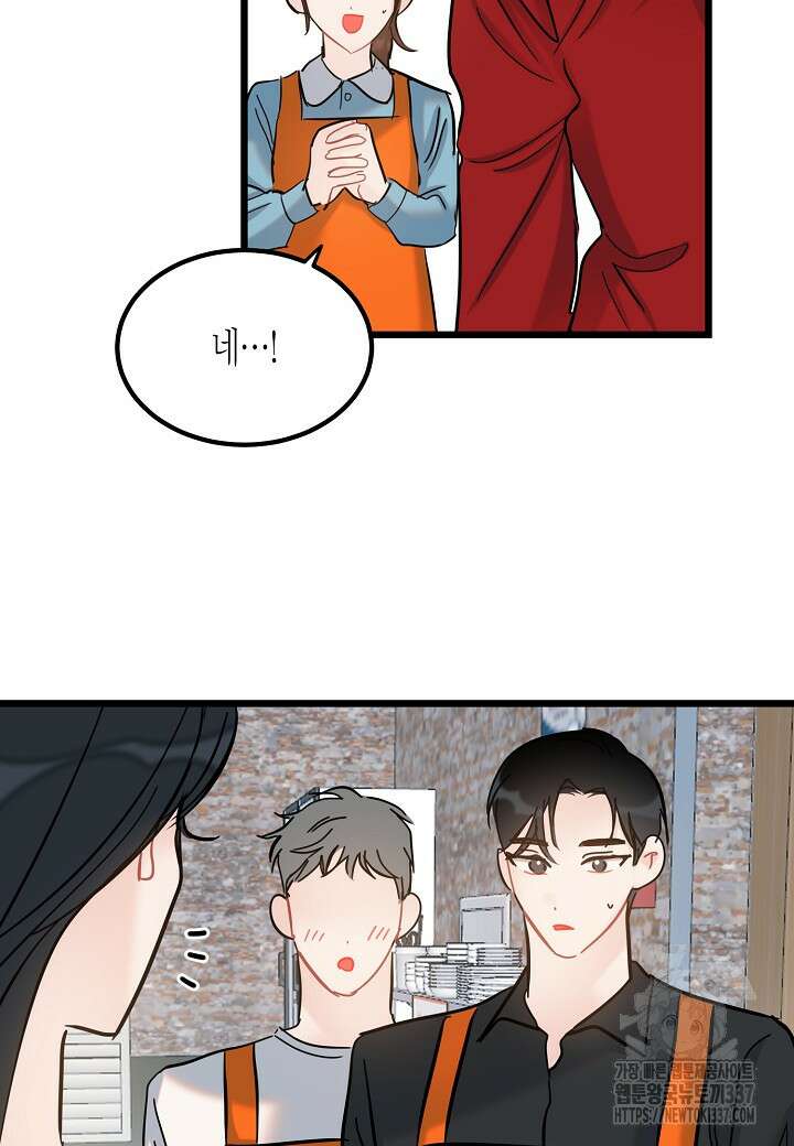 열애의 품격 92화 17