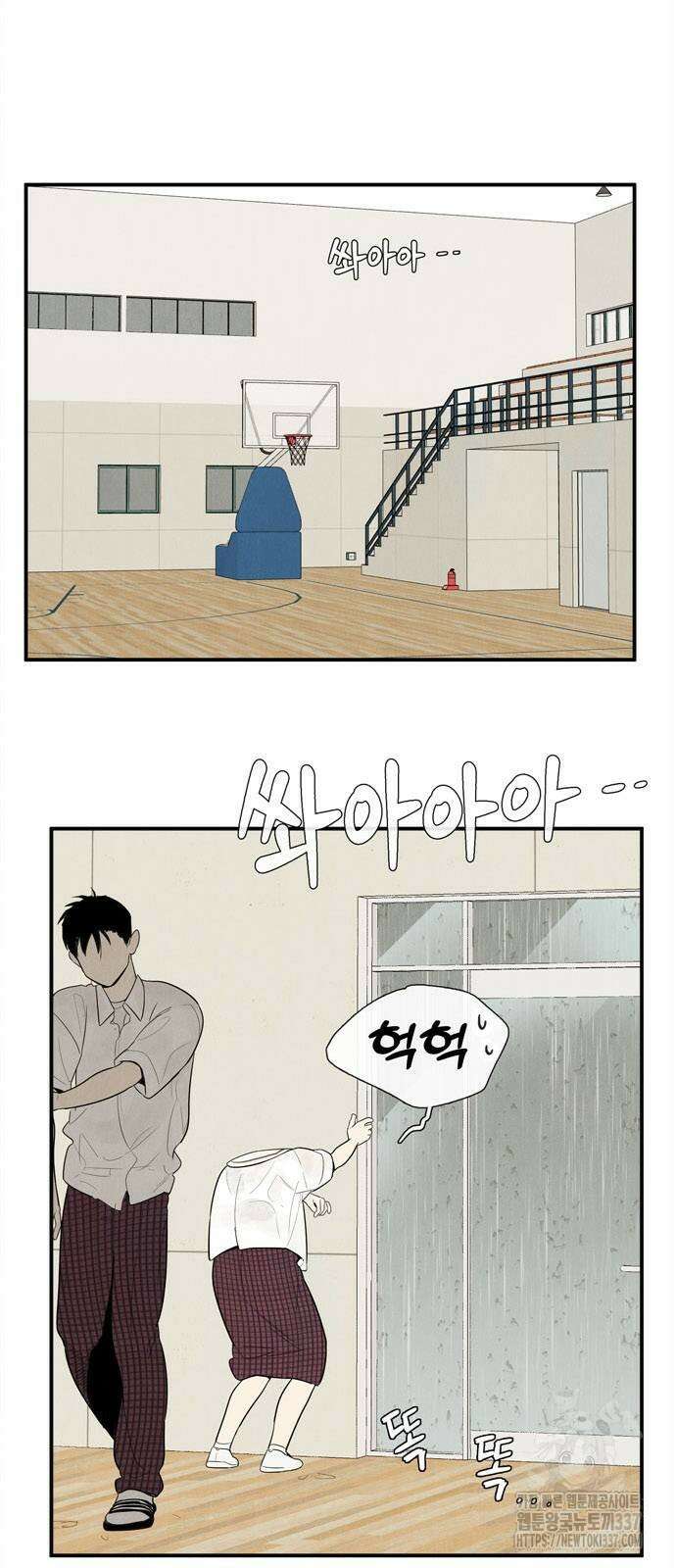 세기말 풋사과 보습학원 130화 6