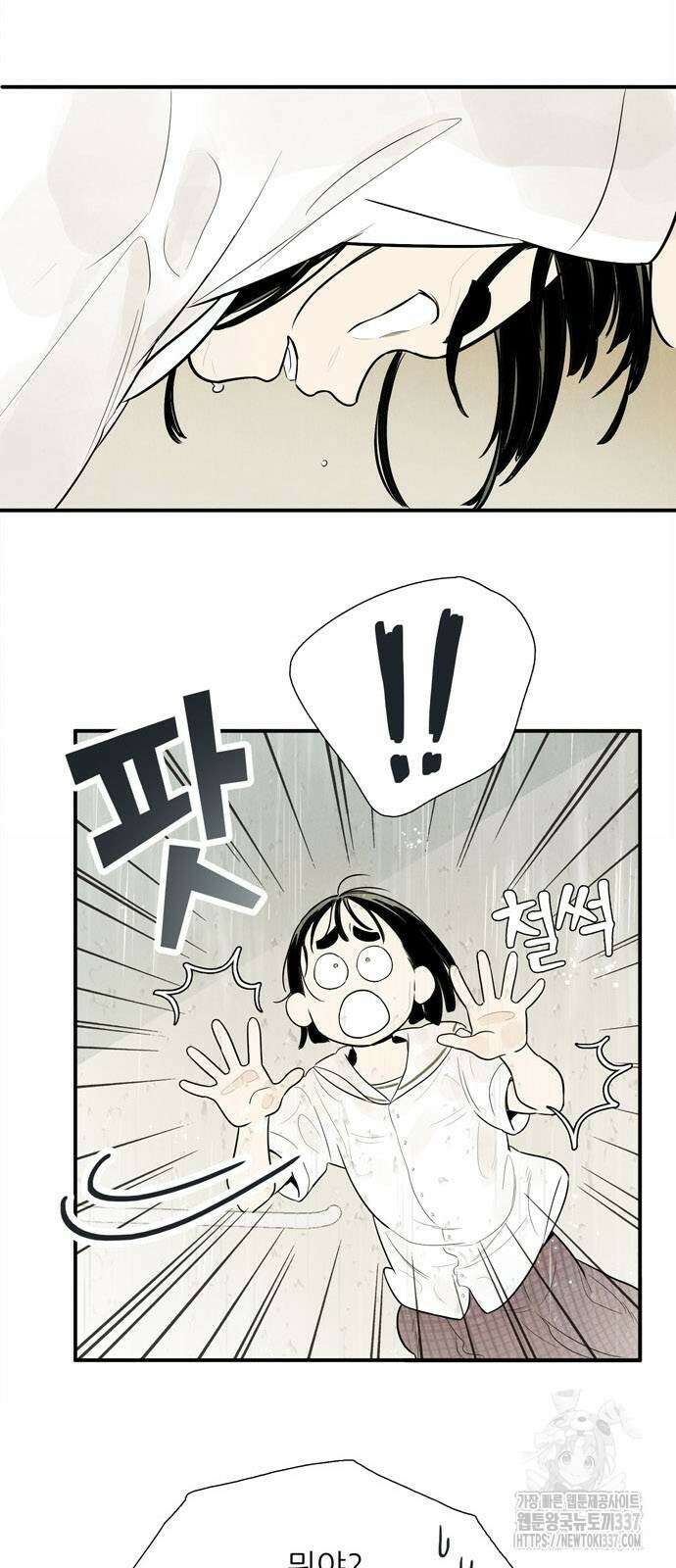 세기말 풋사과 보습학원 130화 7