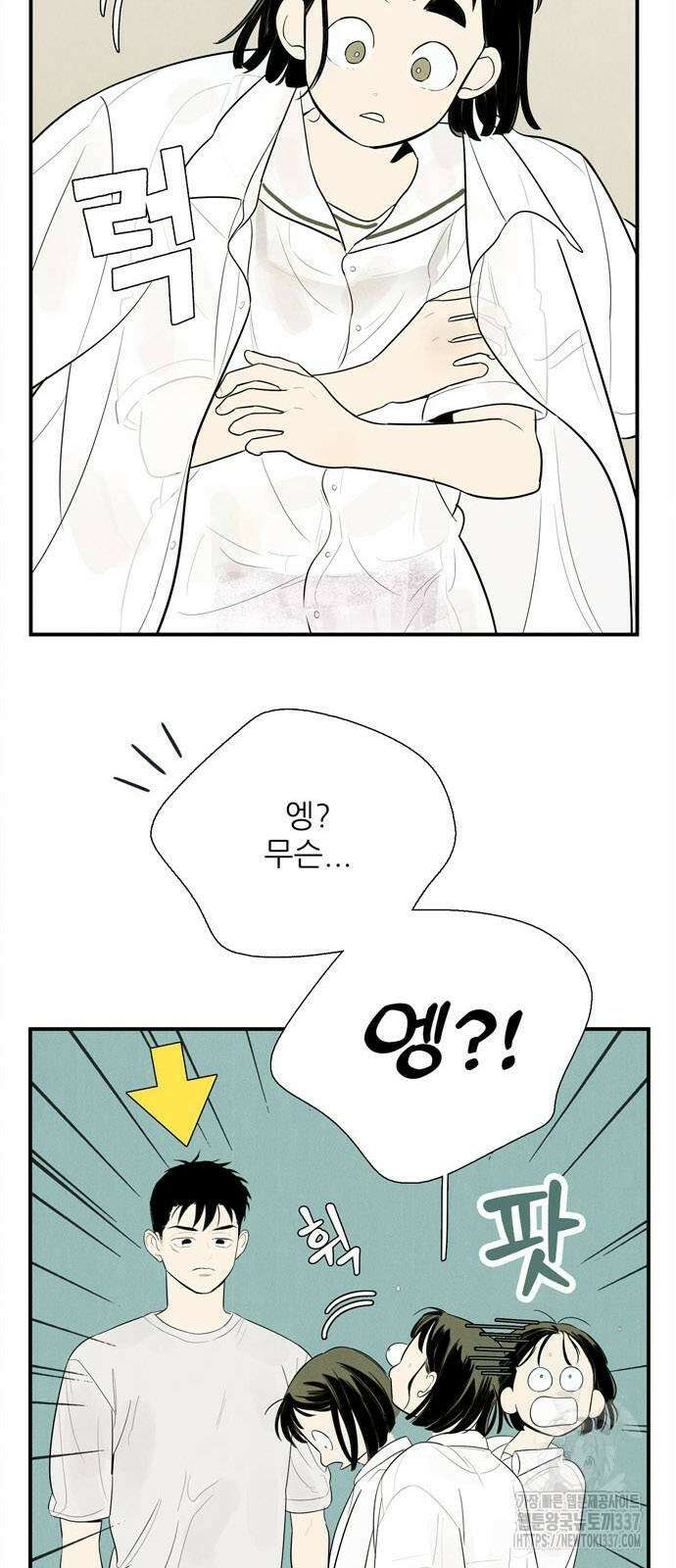 세기말 풋사과 보습학원 130화 10