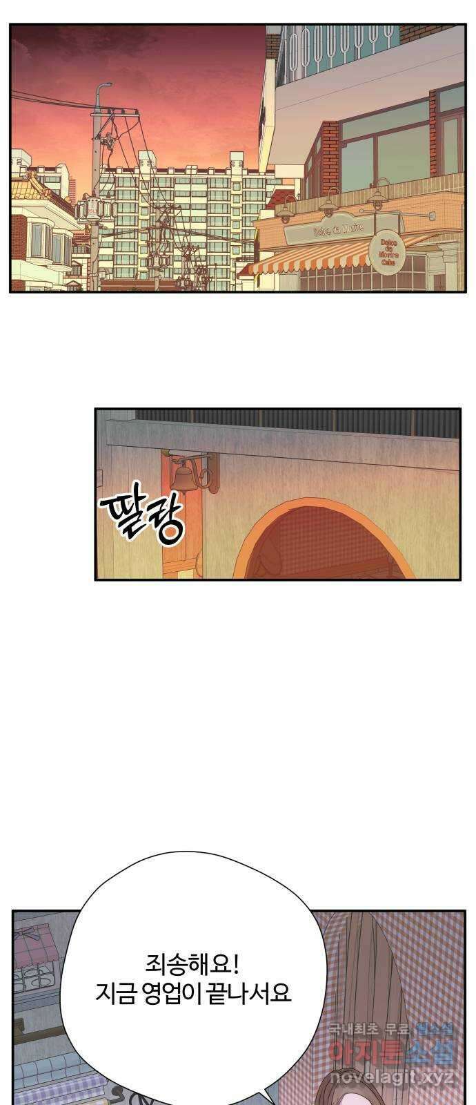 당신이 나를 믿으신다면 61화. 시험, 시련, 유혹 (2) 1