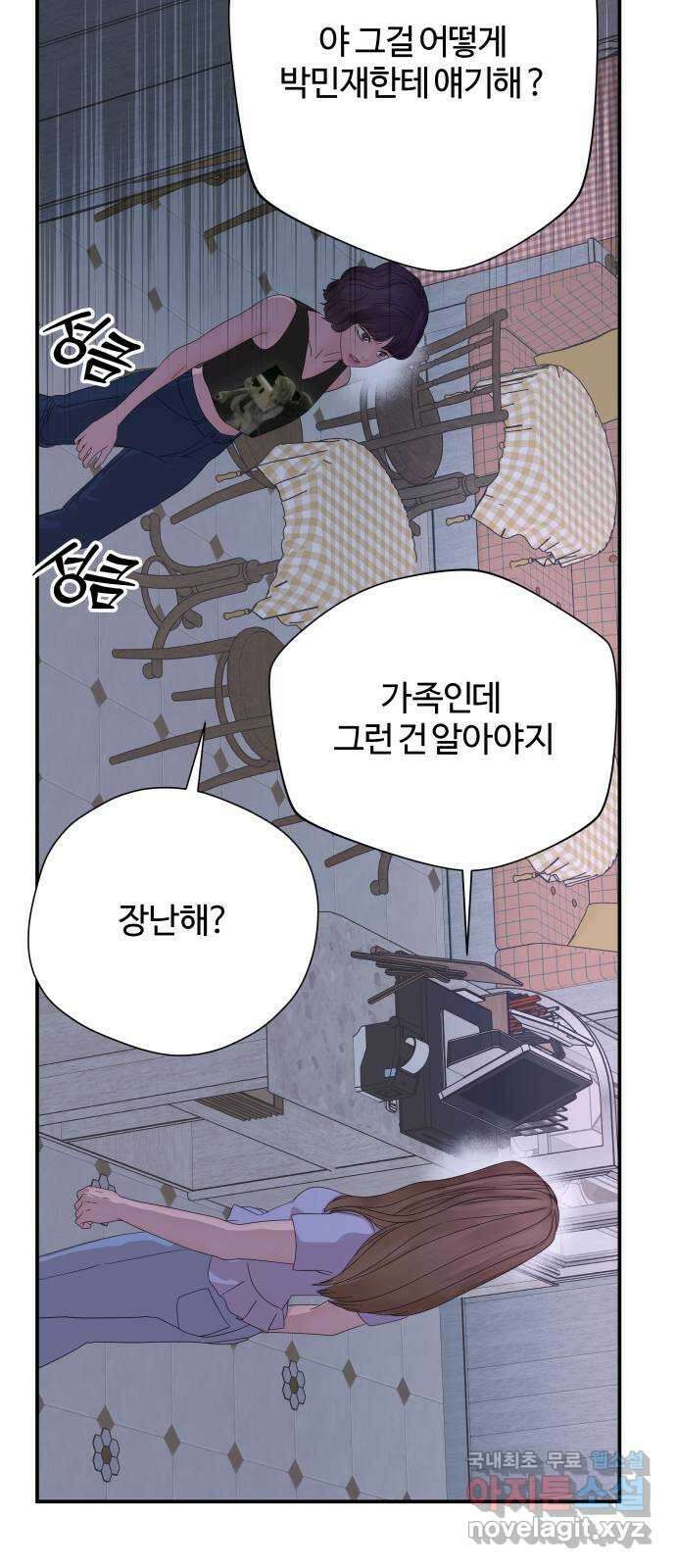 당신이 나를 믿으신다면 61화. 시험, 시련, 유혹 (2) 4